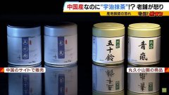 本尊气炸！中国企业山寨日本百年品牌