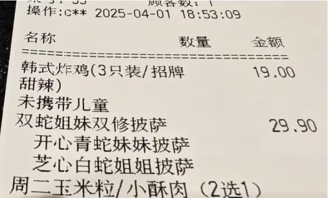 必胜客放飞自我了，敢卖姐妹双修披萨