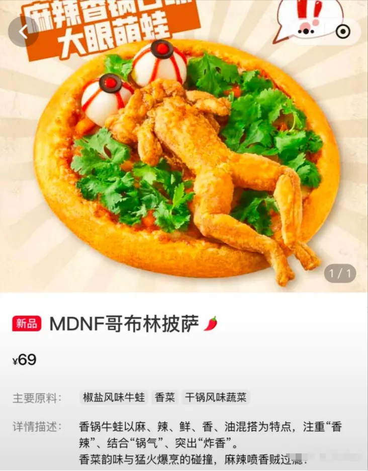必胜客放飞自我了，敢卖姐妹双修披萨