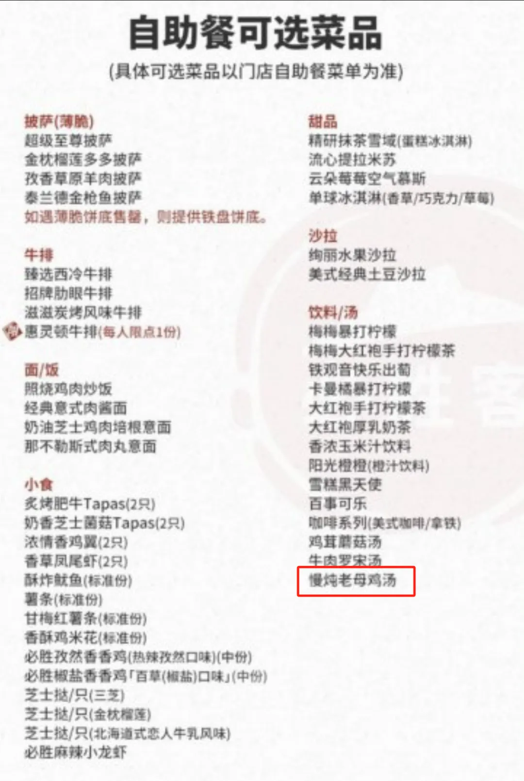 必胜客放飞自我了，敢卖姐妹双修披萨
