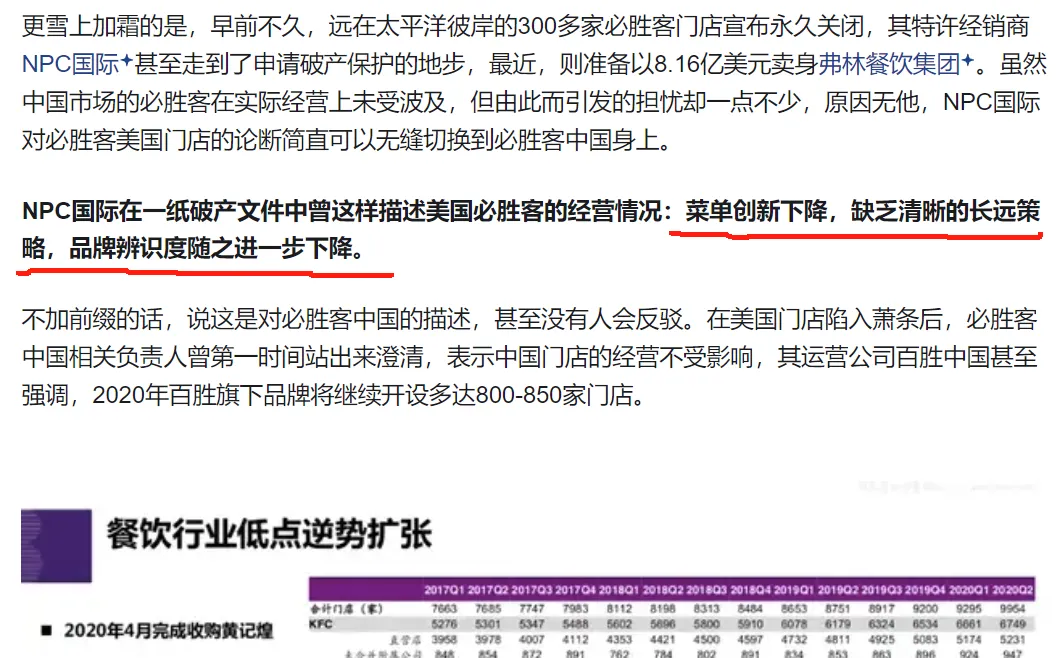 必胜客放飞自我了，敢卖姐妹双修披萨
