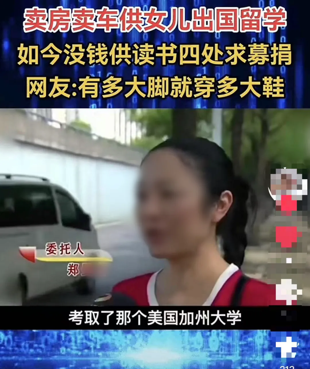 全网惊呆：北京父亲卖5套房，供两娃出国学踢球