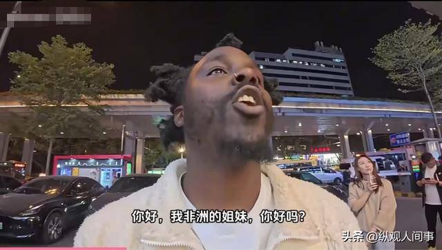 英国黑人博主夜探广州黑人村 中国人也破防了