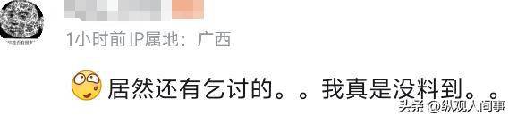 英国黑人博主夜探广州黑人村 中国人也破防了