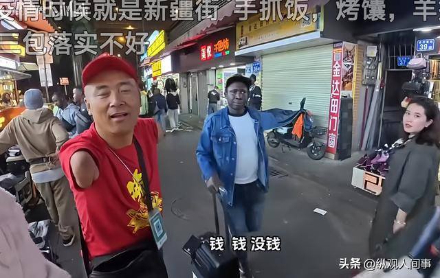英国黑人博主夜探广州黑人村 中国人也破防了