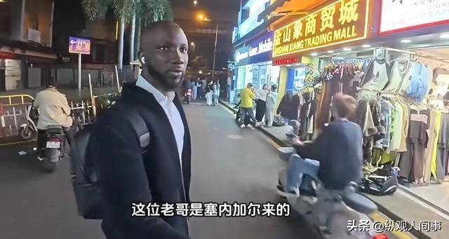 英国黑人博主夜探广州黑人村 中国人也破防了