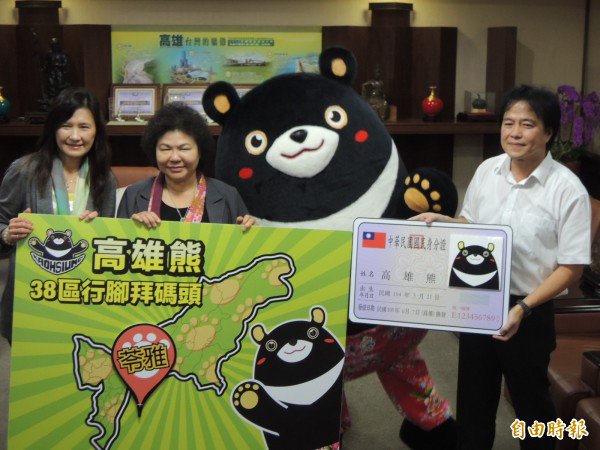 花妈上午颁发市民证给高雄熊。(记者王荣祥摄) 花妈上午颁发市民证给高雄熊。(记者王荣祥摄)