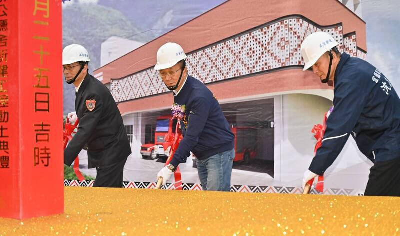 宜兰县代理县长林茂盛(中)出席南山消防分队办公厅舍新建工程动土典礼。(图由宜兰县府提供) 宜兰县代理县长林茂盛(中)出席南山消防分队办公厅舍新建工程动土典礼。(图由宜兰县府提供)