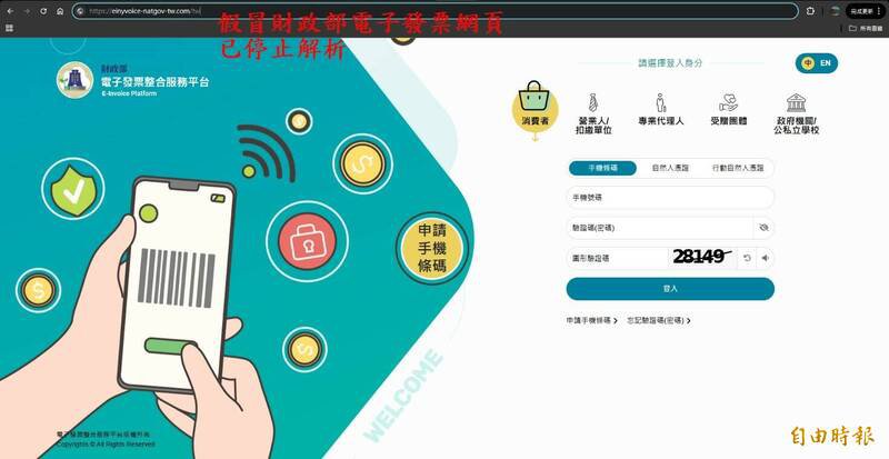 刑事局公布钓鱼网页信件。(记者姚岳宏翻摄) 刑事局公布钓鱼网页信件。(记者姚岳宏翻摄)