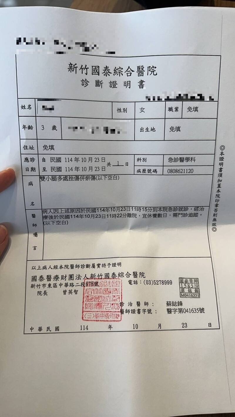 家长出示验伤单。(读者提供) 家长出示验伤单。(读者提供)