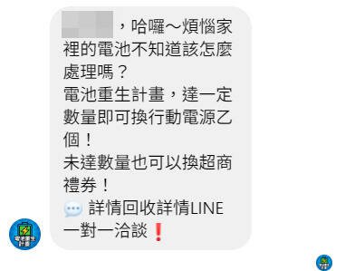网友联系对方后，却被要求加Line详聊，并要求告知手机号码及住家地址等个人资料。（翻摄自Threads）