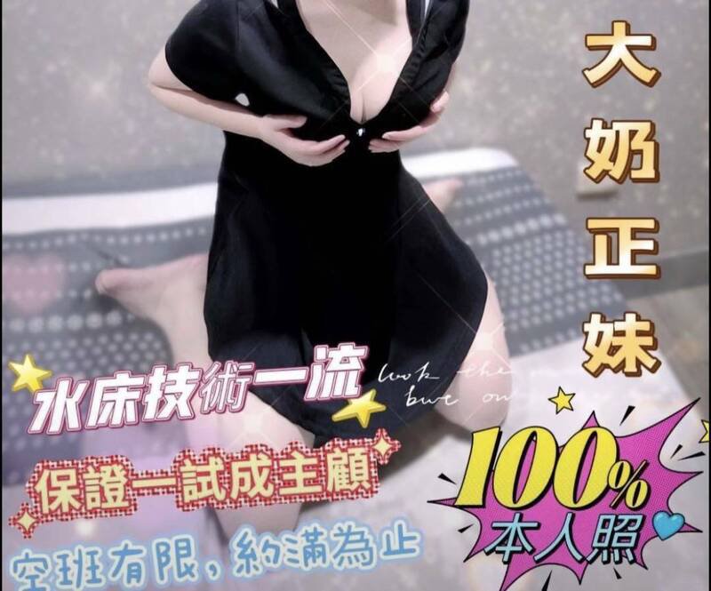 越南妹「薇薇」长相甜美、手段高明，在南部老司机界广为流传，短时间就接客179次。（翻摄网路）