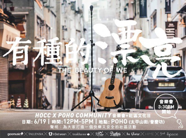 何韵诗今天在脸书上说，将自办一场音乐会，费用全免。（图撷取自脸书）
