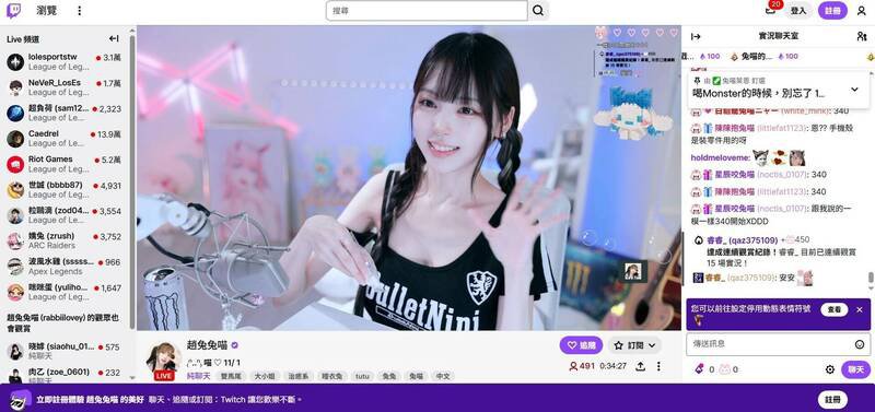台南男砸8万订阅Twitch直播主赵芸帐号兔喵大小姐，想拿拍立得照、T恤，却未收到。（记者王捷翻摄）