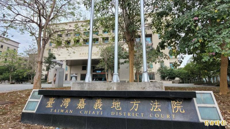 嘉义地方法院。（资料照）