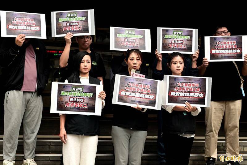 今日赴北检告发的陈怡君、陈语倢及林子宇共同指出，大同医护取得国家重要资安标案后，竟使用中国制产品并提交不实证明，资安院却一路护航、放水。（记者王艺菘摄）