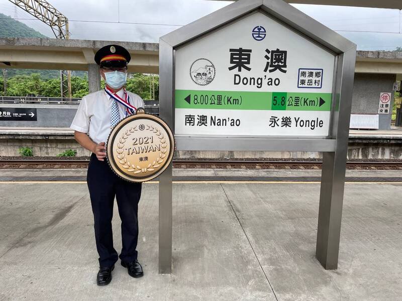 东澳车站。示意图。（台铁提供）