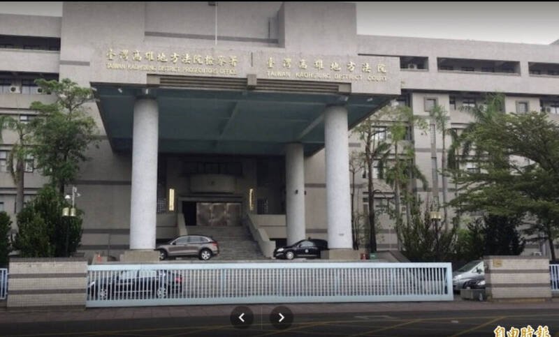 高雄地方法院。（资料照）