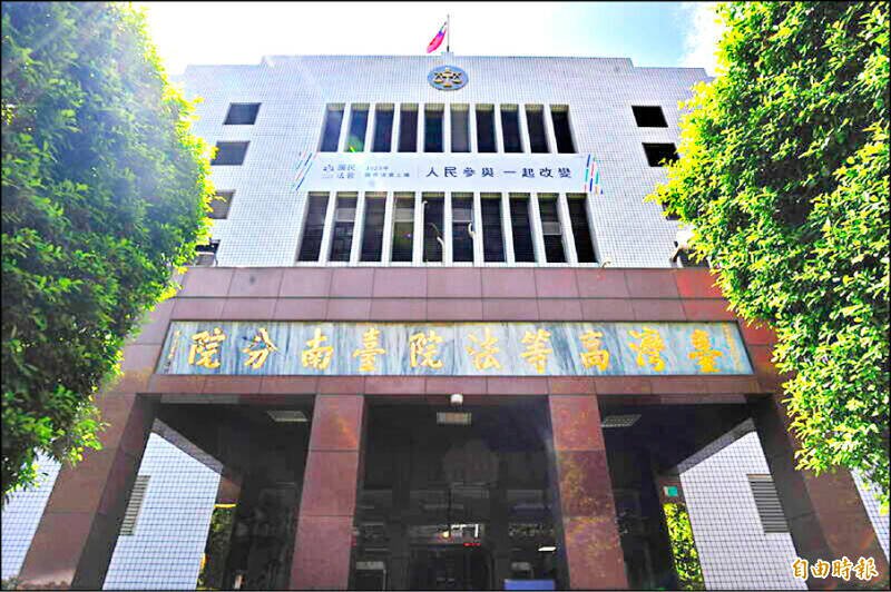 洪姓男子涉强制性交未遂，高院认无性交犯意，改判强制猥亵2年。（记者王捷摄）