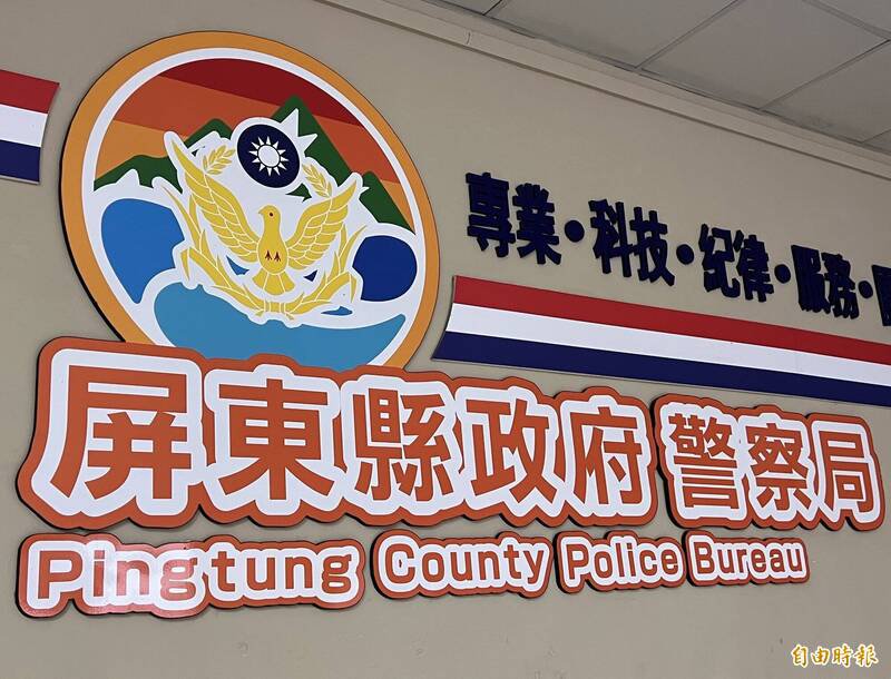 屏东县政府警察局强调，对于涉及违法、违纪案件，一向秉持 「毋枉毋纵、不包庇、不护短」 原则究办。（记者罗欣贞摄）
