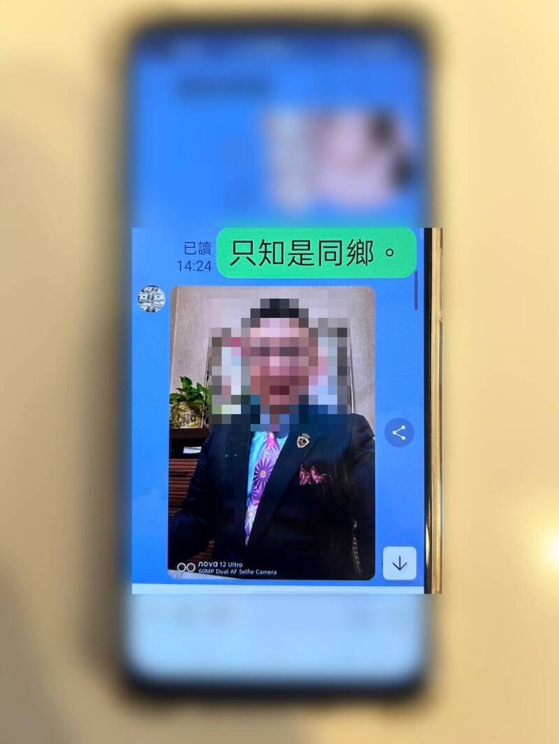 徐姓妇人误信自称「离岛老乡」推荐虚拟币投资，准备提领290多万元投入「稳赚不赔」项目，所幸海安派出所员警与银行行员及时劝阻，成功保住她多年积蓄，避免落入诈骗陷阱。（民众提供）
