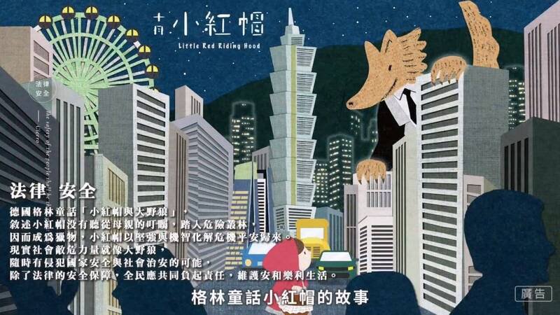 最高检察署今年推出《法律 童话 物语》公益桌历，6千本全数售罄，并编制5分钟微电影。（最高检提供）