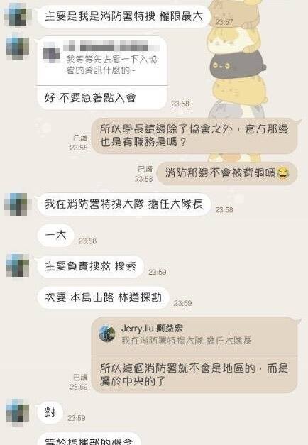 不明人士冒称消防署特种搜救大队大队长名义，向外界进行非法劝募或其他可能涉及诈骗行为。（消防署特种搜救队提供）