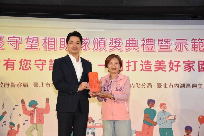台北市市长蒋万安颁发特优奖项予内湖区周美里守望相助队队（里）长丘丽玲。（记者邱俊福翻摄）