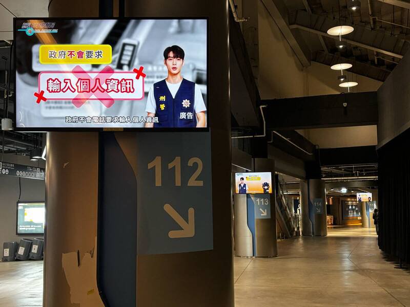 刑事局利用「民歌大团圆」演唱会机会，锁定银发族以电视墙强力放送反诈宣导。（记者邱俊福翻摄）