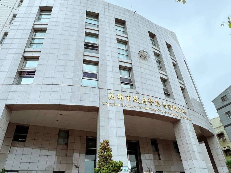 高雄女好市多装饮料遭「捧胸部」，警法办7旬阿北称「没有印象」。图为侦办的前镇分局。（读者提供）