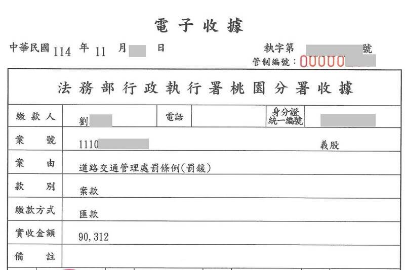 暖心老板代员工缴纳酒驾罚款。（桃园分署提供）