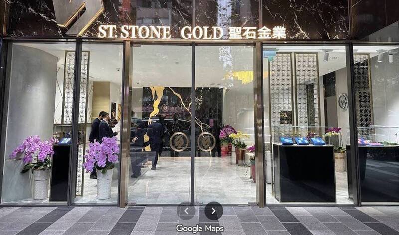 圣石金业董事长邱嬿妤涉犯银行法，台北地检署检察官谕令500万元交保并配戴电子脚镣。（图撷取自Google Maps）