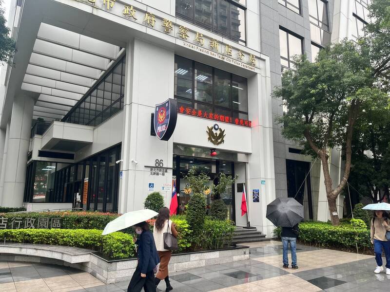 新北市新店警分局负责办理良民证2名员警，涉利用职务之便未将民众申办费用上缴。（记者陆运锋翻摄）