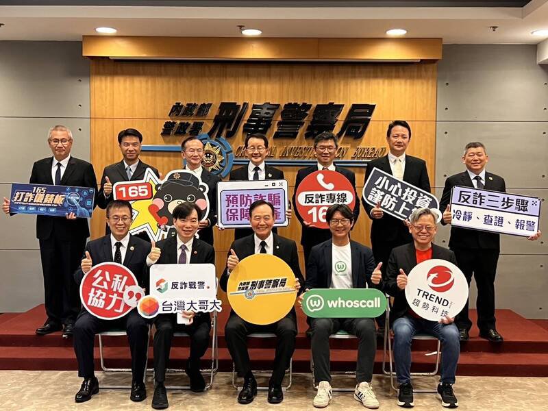 刑事局与业者签署手机APP防诈联盟合作备忘录。（记者姚岳宏翻摄）