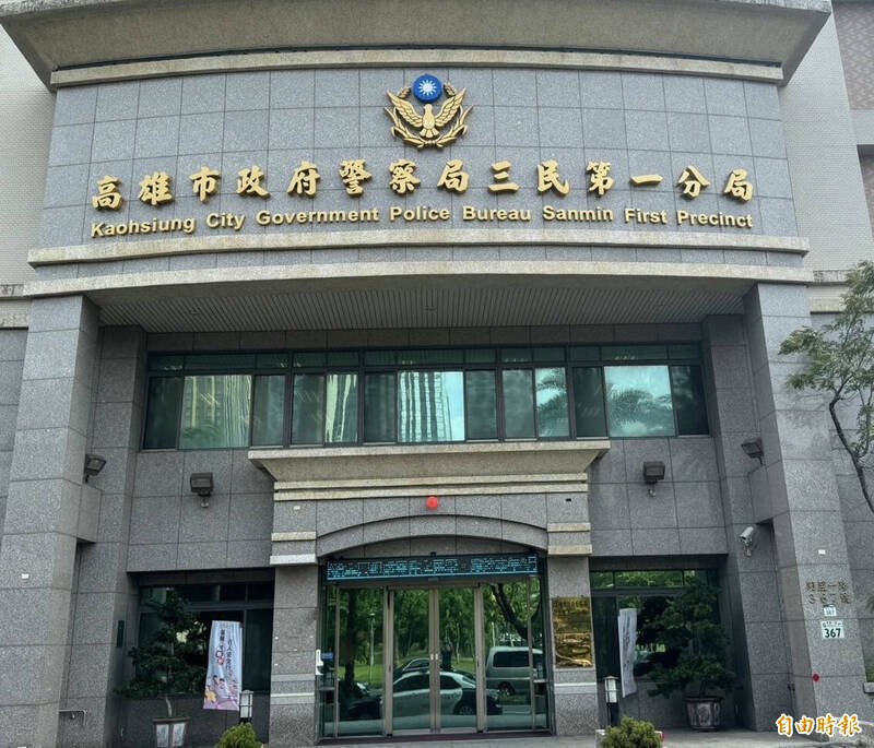 高雄恶警偷拍报案女子并用AI合成裸照遭记大过调职。（资料照）