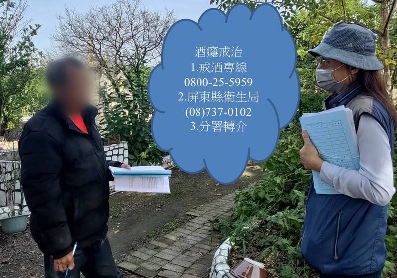 屏县一名男子多次酒驾遭裁罚移送执行，屏东分署协助其踏上戒酒路。（示意图，法务部行政执行署屏东分署提供）