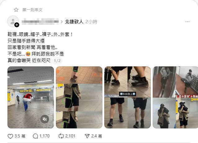 网友随手拍，竟发现与嫌犯张文擦肩而过。（记者徐圣伦翻摄）