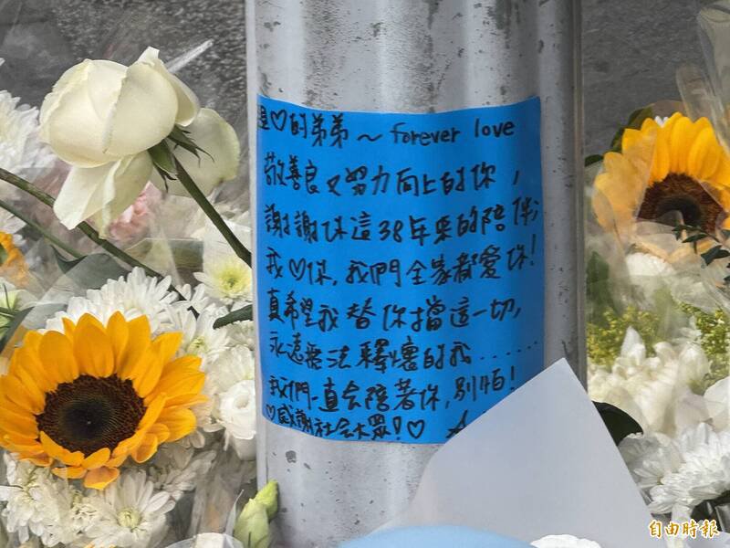 疑似受害者家属留言。（记者董冠怡摄）