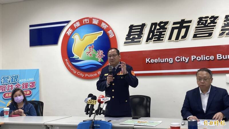 基隆市警局长林信雄（中）今天上午在「打诈仪表板」记者会表示，基隆市11月份最常见的诈骗类型仍是「网路购物诈骗」，占整体案件近三成。（记者林嘉东摄）