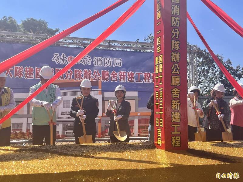 建国消防分队办公厅舍新建工程动土典礼，屏东县长周春米等人执铲动土。（记者罗欣贞摄）