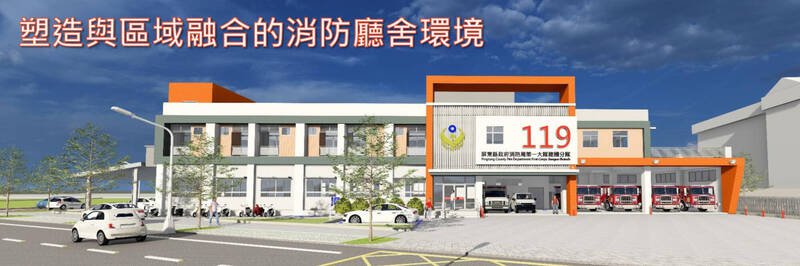 屏东县政府消防局建国分队办公厅舍示意图。（屏东县消防局提供）