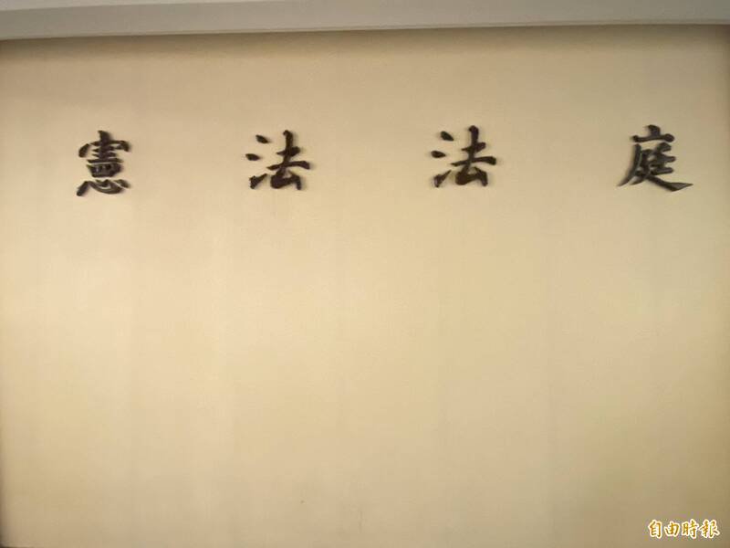 最新统计数字显示，目前获宪法法庭受理的案件为94件。（记者杨心慧摄）