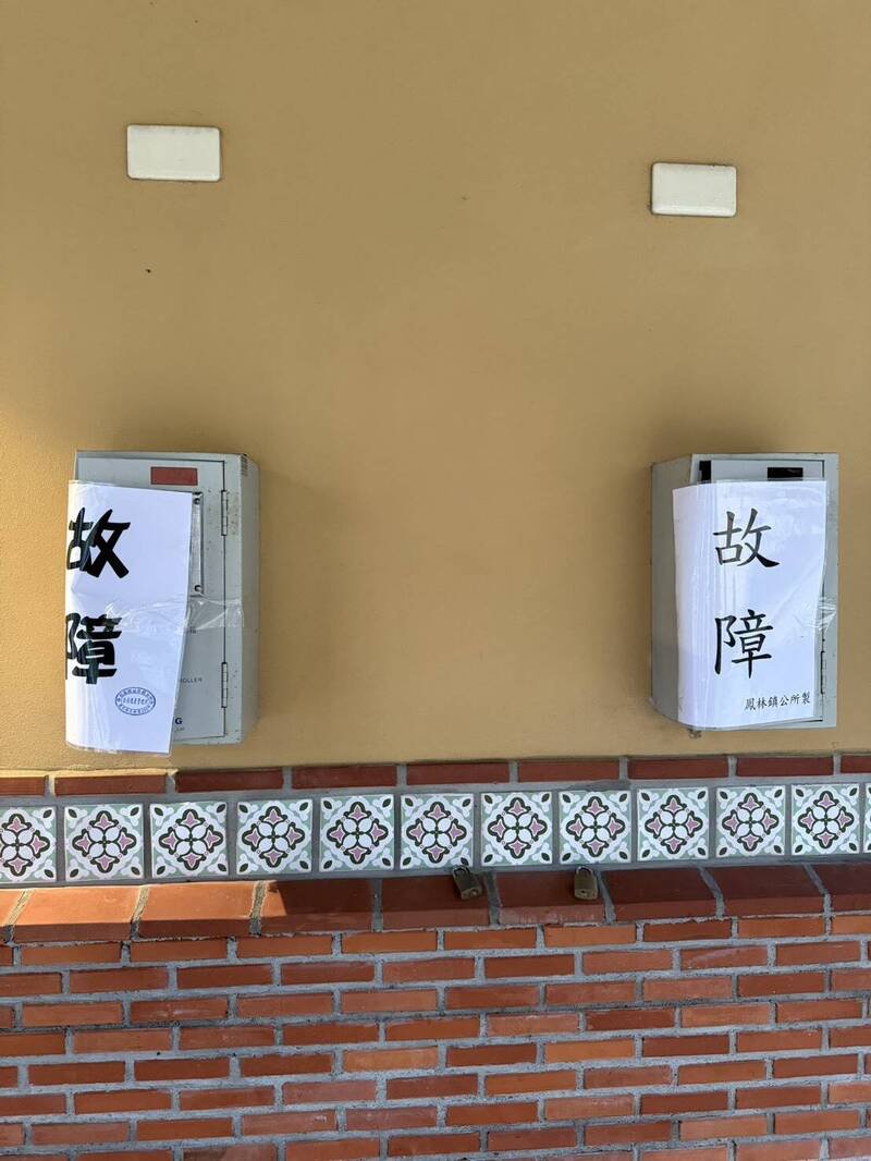 凤林慢城公园的淋浴投币机遭撬开，造成淋浴设施暂停使用。（凤林镇公所提供）