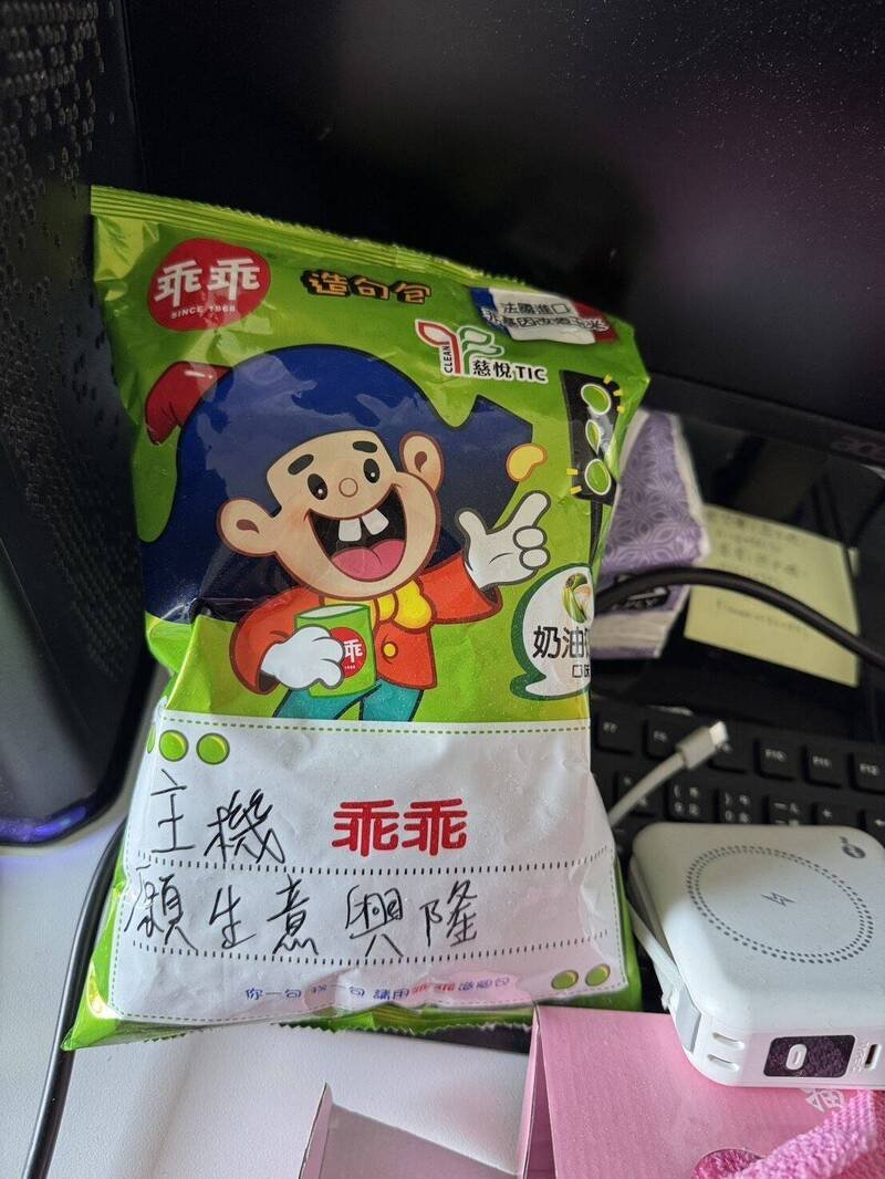 警方上门查缉时，发现嫌犯为求主机运作顺畅，还特别在电脑主机旁摆放乖乖，并写下「主机乖乖，愿生意兴隆」的字样。（记者陆运锋翻摄）