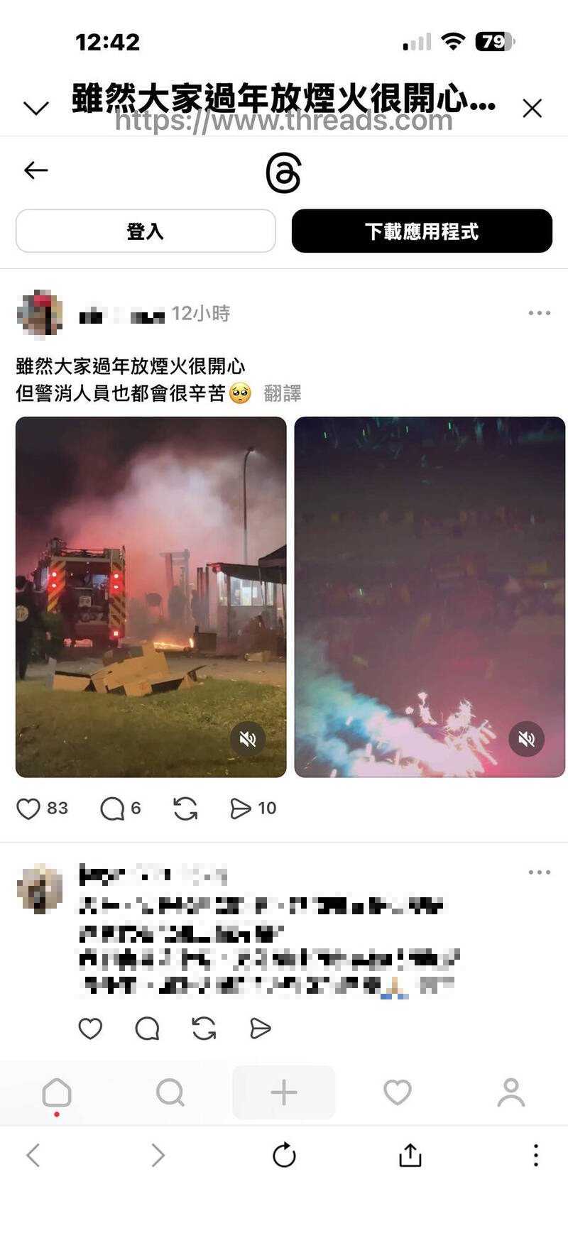 新北市三重堤外越堤道重阳桥下传出施放爆竹烟火，导致烟雾弥漫，警、消到场发现虚惊一场，将依法开罚。（记者吴仁捷翻摄）