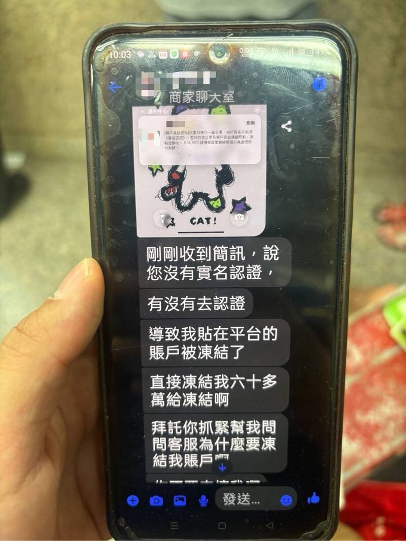 卖家告知6旬男害他帐户被冻结、蒜头被海关查扣。（图由民众提供）