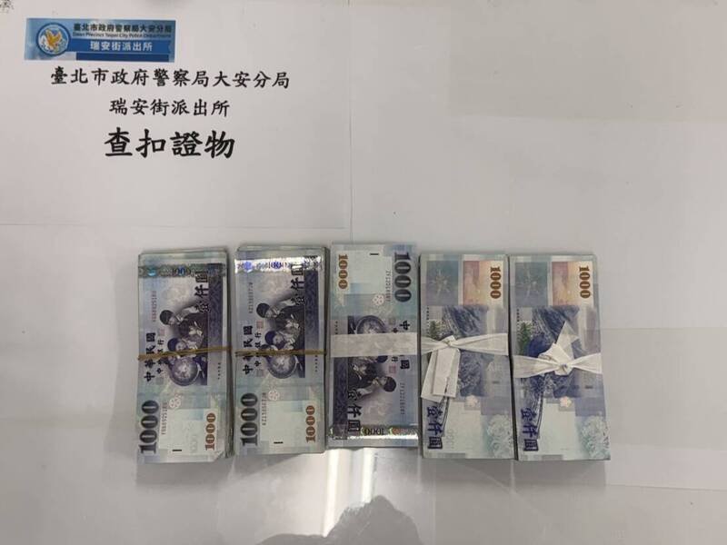 警方查扣诈骗款项50万元。（记者陆运锋翻摄）