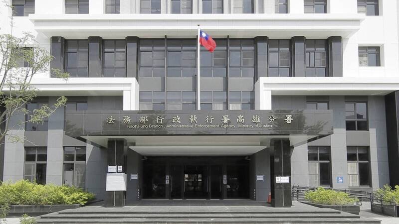 行政执行署高雄分署查封幼儿园负责人房产后，追回积欠的300万元劳保费及劳工退休金。（行政执行署高雄分署提供）