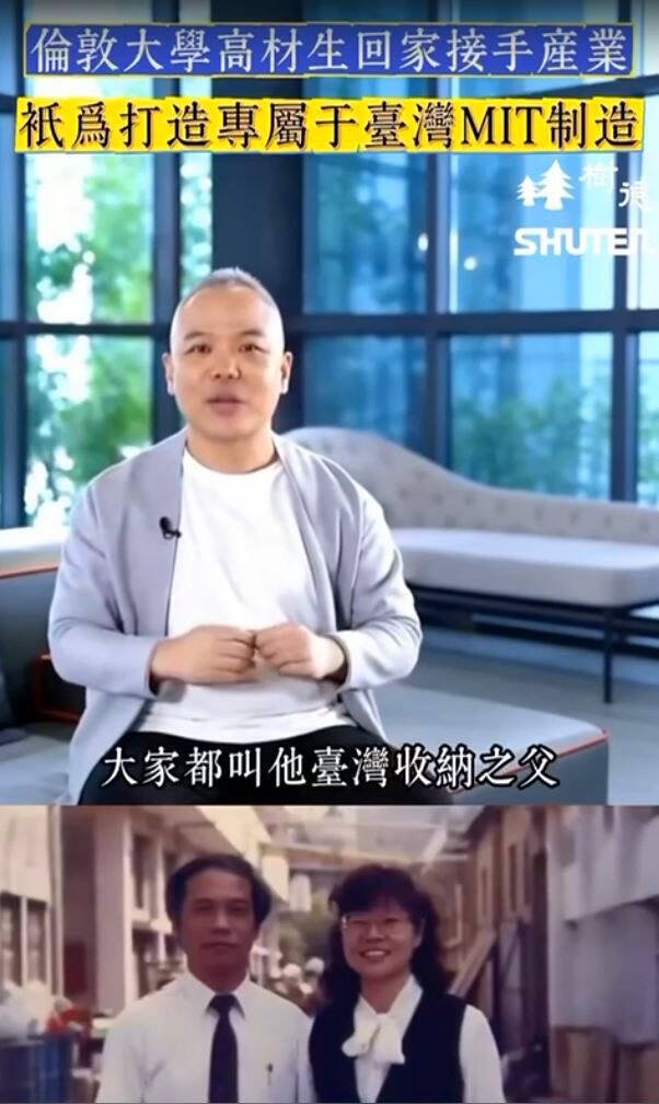 这部长达3分11秒的AI生成短片，由吴宜叡娓娓道来从第一代创办人创业历程，参考大量网路新闻资料，不过仍然多处露馅，字幕还用简体字。（树德公司提供）