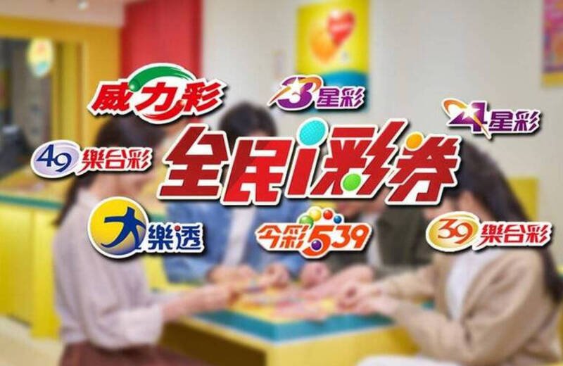 第115000127期今彩539开出1注；第115000042期威力彩头奖摃龟。（撷取自台彩官网、本报合成）